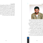 دانلود پی دی اف کتاب هشت قاعده عشق جی شتی PDF