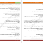 دانلود پی دی اف کتاب دختر عینکی PDF