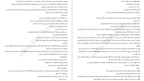 دانلود پی دی اف کتاب دختر عینکی PDF