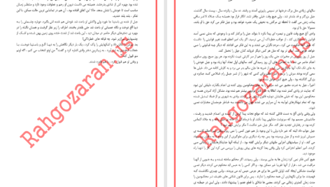 دانلود پی دی اف کتاب جلاد لاغر دارن شان PDF