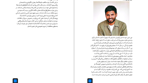 دانلود پی دی اف کتاب هشت قاعده عشق جی شتی PDF