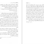 دانلود پی دی اف کتاب دریاروندگان جزیره آبی‌تر عباس معروفی PDF