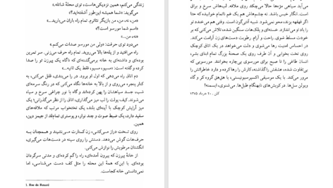 دانلود پی دی اف کتاب دریاروندگان جزیره آبی‌تر عباس معروفی PDF