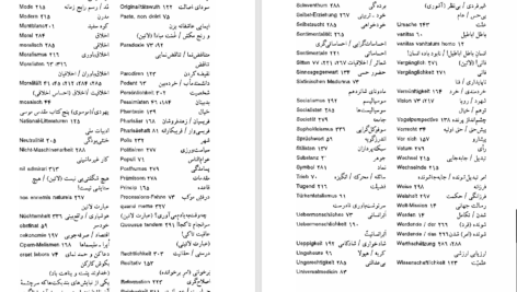 دانلود پی دی اف کتاب آواره و سایه‌اش فریدریش نیچه PDF