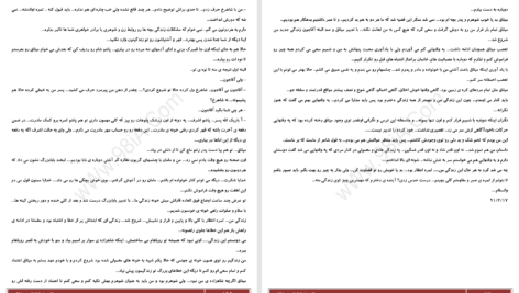 دانلود پی دی اف کتاب ثمره ی انتظار PDF