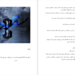 دانلود پی دی اف کتاب سقوط دلان PDF