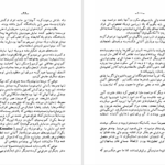 دانلود پی دی اف کتاب من نجات یافتم گادفری لیاس PDF