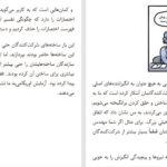 دانلود پی دی اف کتاب انگیزش دن آرییلی PDF