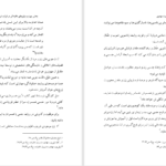 دانلود پی دی اف کتاب خانواده و تربیت مهدوی مرتضی آقاتهرانی PDF