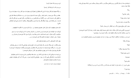 دانلود پی دی اف کتاب سقوط دلان PDF