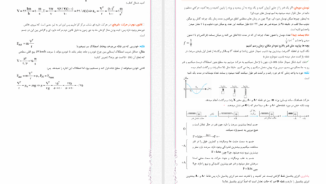دانلود پی دی اف کتاب نوتروبیست فیزیک دوازدهم تجربی گروه مشاورۀ نوتروفیل PDF