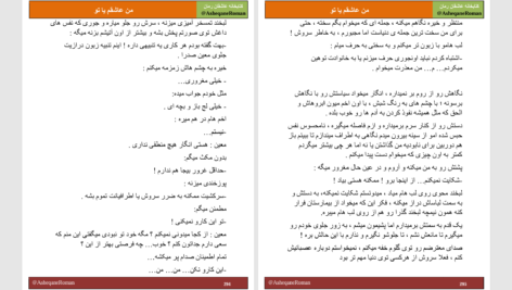 دانلود پی دی اف کتاب من عاشقم یا تو سارا حسینی PDF
