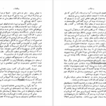 دانلود پی دی اف کتاب من نجات یافتم گادفری لیاس PDF