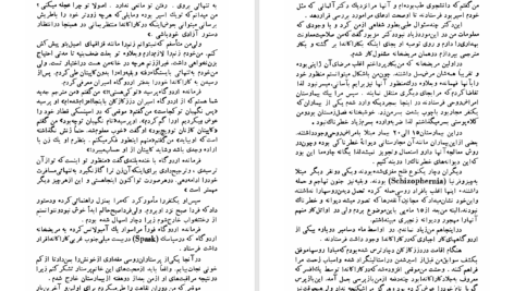 دانلود پی دی اف کتاب من نجات یافتم گادفری لیاس PDF