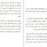 دانلود پی دی اف کتاب انگیزش دن آرییلی PDF