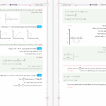 دانلود پی دی اف کتاب نوتروبیست فیزیک دوازدهم تجربی گروه مشاورۀ نوتروفیل PDF