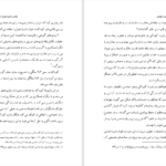 دانلود پی دی اف کتاب خانواده و تربیت مهدوی مرتضی آقاتهرانی PDF
