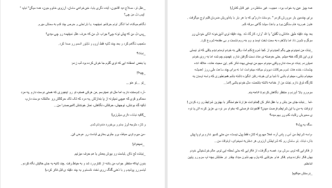 دانلود پی دی اف کتاب سقوط دلان PDF