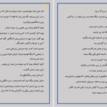 دانلود پی دی اف کتاب ققنوس بهار تابعیان فصل دوم PDF