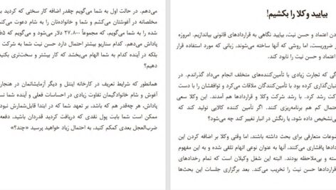 دانلود پی دی اف کتاب انگیزش دن آرییلی PDF