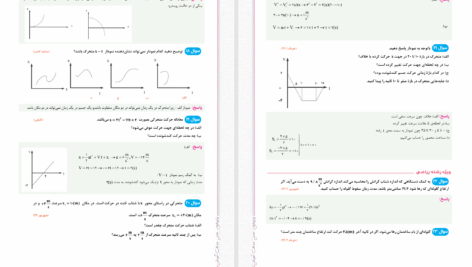 دانلود پی دی اف کتاب نوتروبیست فیزیک دوازدهم تجربی گروه مشاورۀ نوتروفیل PDF