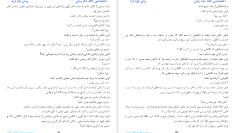 دانلود پی دی اف کتاب کوه درد آیدا بسطامی PDF