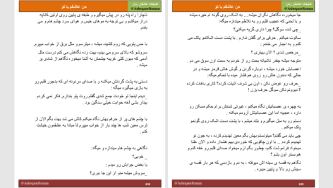 دانلود پی دی اف کتاب من عاشقم یا تو سارا حسینی PDF
