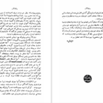 دانلود پی دی اف کتاب من نجات یافتم گادفری لیاس PDF
