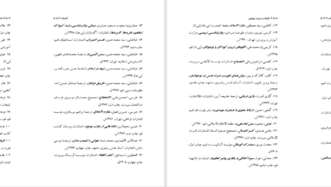دانلود پی دی اف کتاب خانواده و تربیت مهدوی مرتضی آقاتهرانی PDF