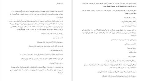 دانلود پی دی اف کتاب سقوط دلان PDF