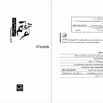 دانلود پی دی اف کتاب نفر هفتم هاروکی موراکامی PDF