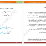 دانلود پی دی اف کتاب سه‌شنبه ها با موری میچ آلبوم PDF