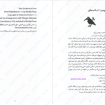 دانلود پی دی اف کتاب کلاغ کوکی جلد 1 کاترین فیشر PDF