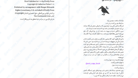 دانلود پی دی اف کتاب کلاغ کوکی جلد 1 کاترین فیشر PDF