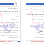 دانلود پی دی اف کتاب خدا عشق را واسطه کرد فائزه عبدی PDF