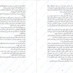 دانلود پی دی اف کتاب کلاغ کوکی جلد 1 کاترین فیشر PDF