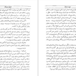 دانلود پی دی اف کتاب دین و روان ویلیام جیمز PDF