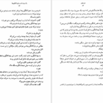دانلود پی دی اف کتاب نفر هفتم هاروکی موراکامی PDF