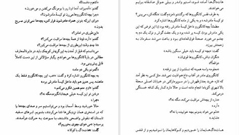 دانلود پی دی اف کتاب نفر هفتم هاروکی موراکامی PDF