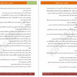 دانلود پی دی اف کتاب ققنوس بهار تابعیان PDF