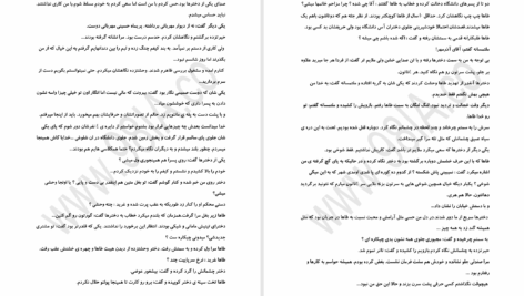 دانلود پی دی اف کتاب ققنوس بهار تابعیان PDF