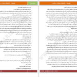 دانلود پی دی اف کتاب عصیان نسرین ثامنی PDF