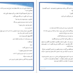 دانلود پی دی اف کتاب گذر از غم آذر دالوند PDF