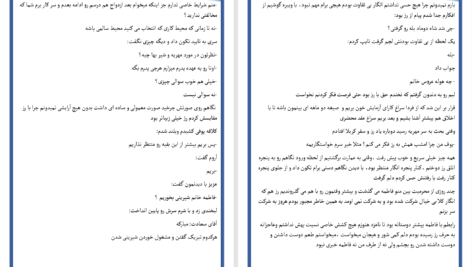 دانلود پی دی اف کتاب گذر از غم آذر دالوند PDF
