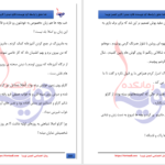دانلود پی دی اف کتاب خدا عشق را واسطه کرد فائزه عبدی PDF