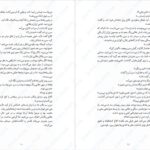 دانلود پی دی اف کتاب کلاغ کوکی جلد 1 کاترین فیشر PDF
