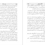 دانلود پی دی اف کتاب دین و روان ویلیام جیمز PDF