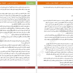 دانلود پی دی اف کتاب سه‌شنبه ها با موری میچ آلبوم PDF