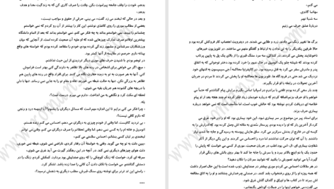 دانلود پی دی اف کتاب سه‌شنبه ها با موری میچ آلبوم PDF