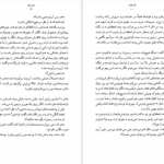 دانلود پی دی اف کتاب نفر هفتم هاروکی موراکامی PDF